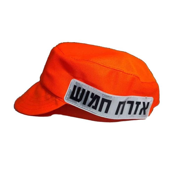 כובע זיהוי אזרח חמוש