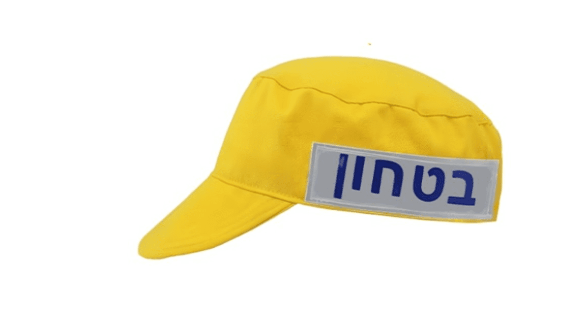 כובע ביטחון צהוב